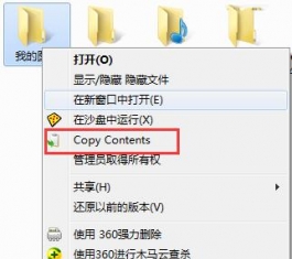 ������ǿ�������İ�_Copy Contents(�Ҽ������ļ�����)����V1.0.3.0����