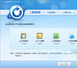 ��ɽ��װ����_��ɽװ������V3.1.2.901����