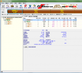DiskGenius(Ӳ�̷���/���ݻָ�����) V4.6.2 ����������ɫ��Я��