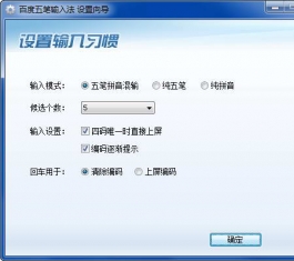 �ٶ�������뷨 V1.2.0.66 �ٷ���