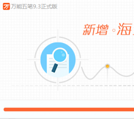 ����������뷨 V9.6.9.12297 �ٷ���