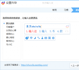 �������뷨 V2.3.7.11273 �ٷ���