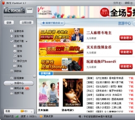 ���ʿ쳵(FlashGet) V3.7.1.0617 �������Ĺٷ���װ��