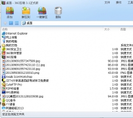 360ѹ�� V3.2.0.2001 �ٷ���