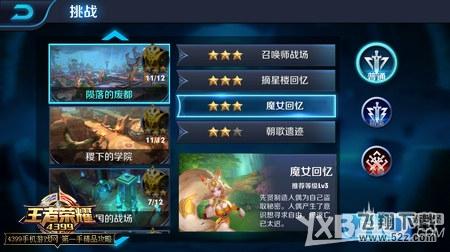 ��������ҫ��ħŮ�������ǹ��ع���