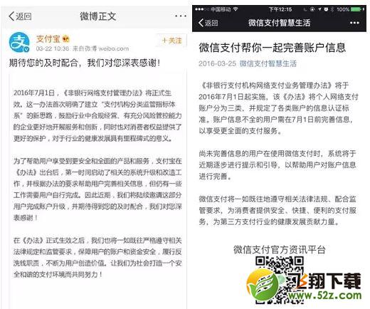 ���������¹棡֧������΢���û�����ЩӰ�죿