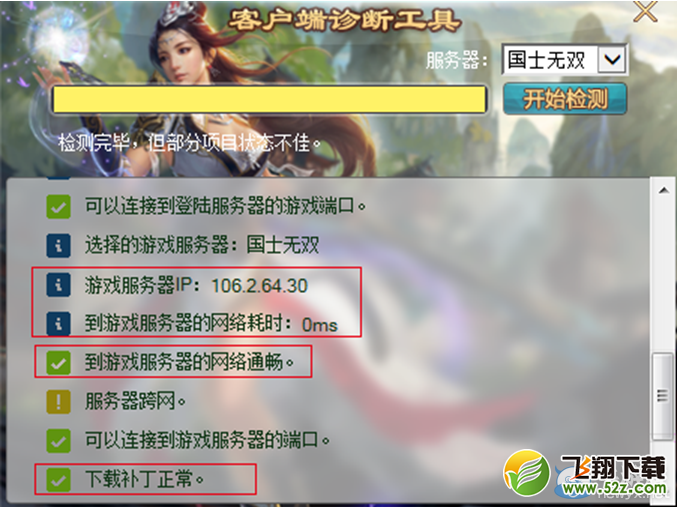 �������������޷����ӷ������������