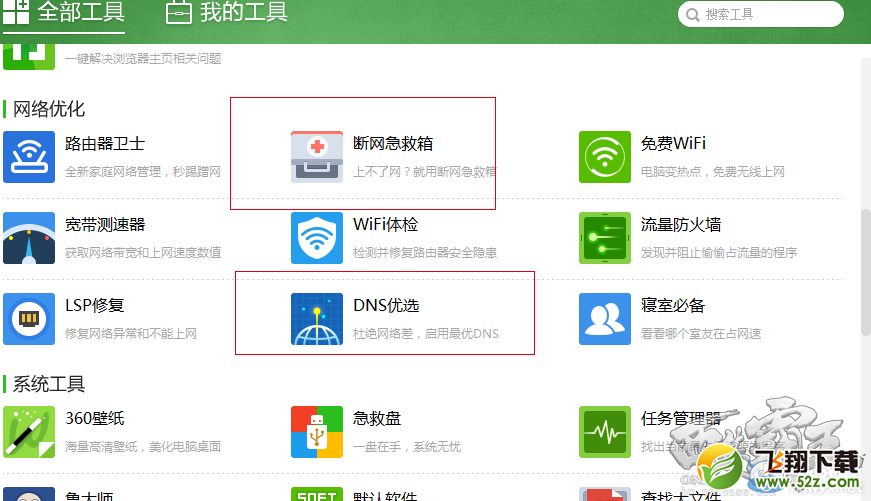 �������������޷����ӷ������������