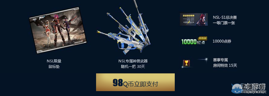 ����ս��NSL�ܾ�����Ʊ� NSLר������������