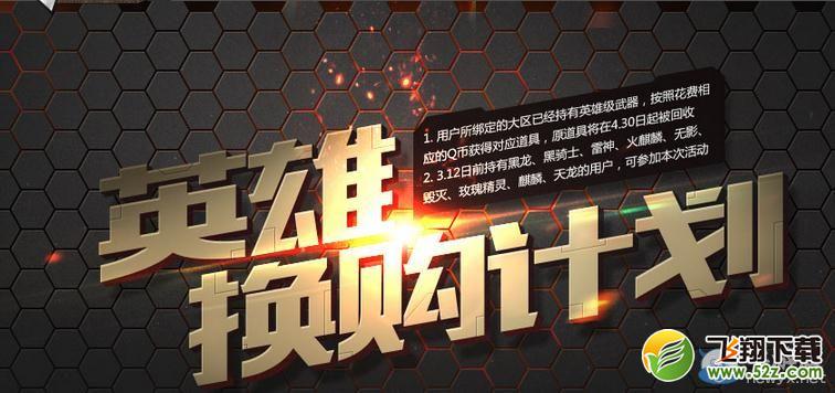 CF4��Ӣ�����������ƻ��