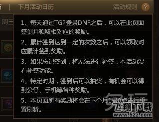 ��DNF��TGP�ϵ�ǩ�������