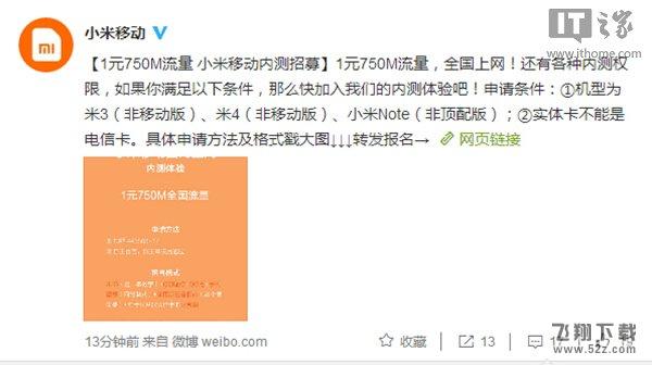 1Ԫ750Mȫ��������С���ƶ����������������ڲ�