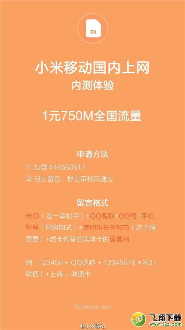 1Ԫ750Mȫ��������С���ƶ����������������ڲ�