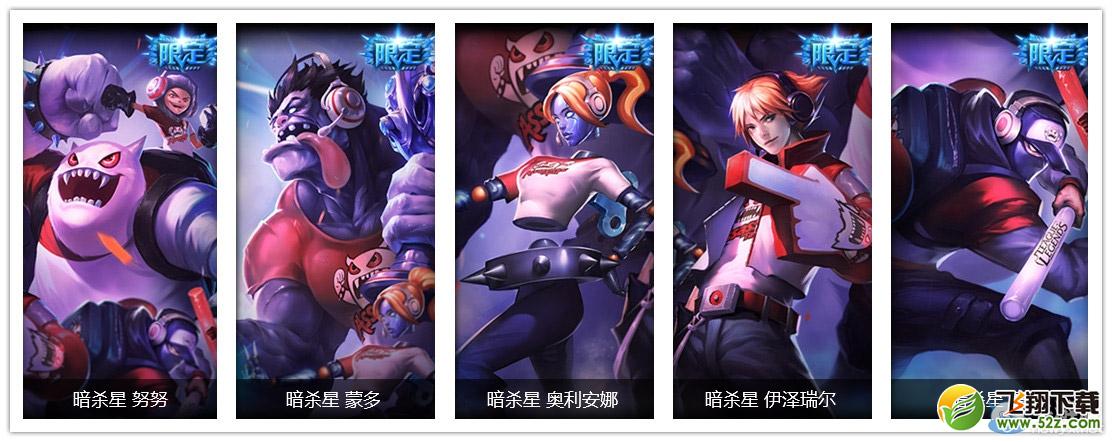 ��LOL��������Ȩ�������� 20��ھ�Ƥ�������