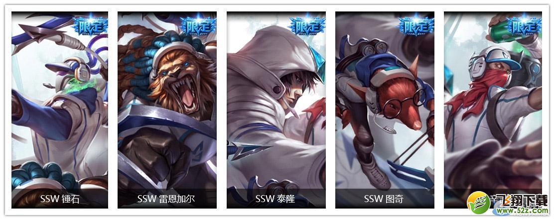 ��LOL��������Ȩ�������� 20��ھ�Ƥ�������