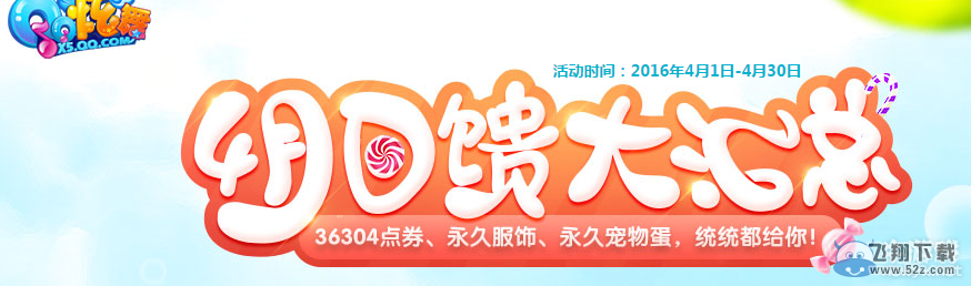 ��QQ���衷4���ֻ�ר����������