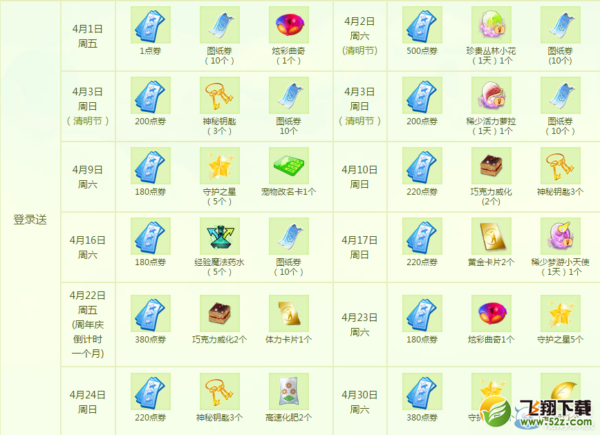 ��QQ���衷4���ֻ�ר����������