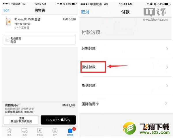 ƻ��iPhone SE�������У���������΢�Ÿ���