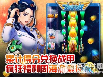 ȫ��ɻ���ս������ܻ�����Ϯ� �¹�����ů�����4