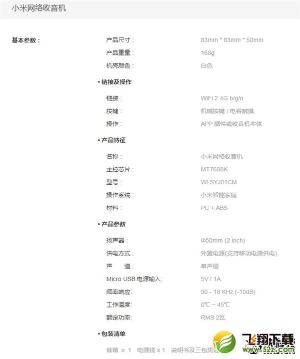 129Ԫ��С���������������ˣ�ֱ��Wi-Fi��30���̨