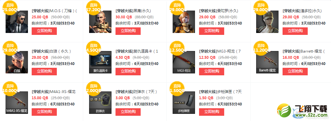 cf���۳���ĩ��ʱ�ۿ� ��������5����Ϯ