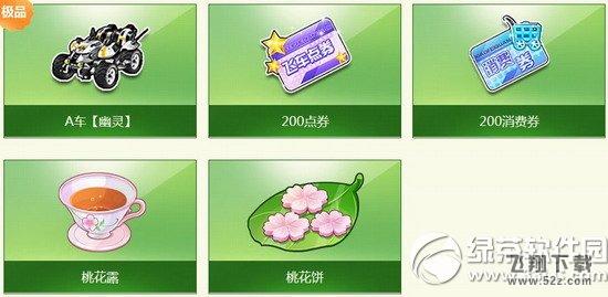 qq�ɳ��һ���俪� �һ�¶Ʒ���һ���������A��1