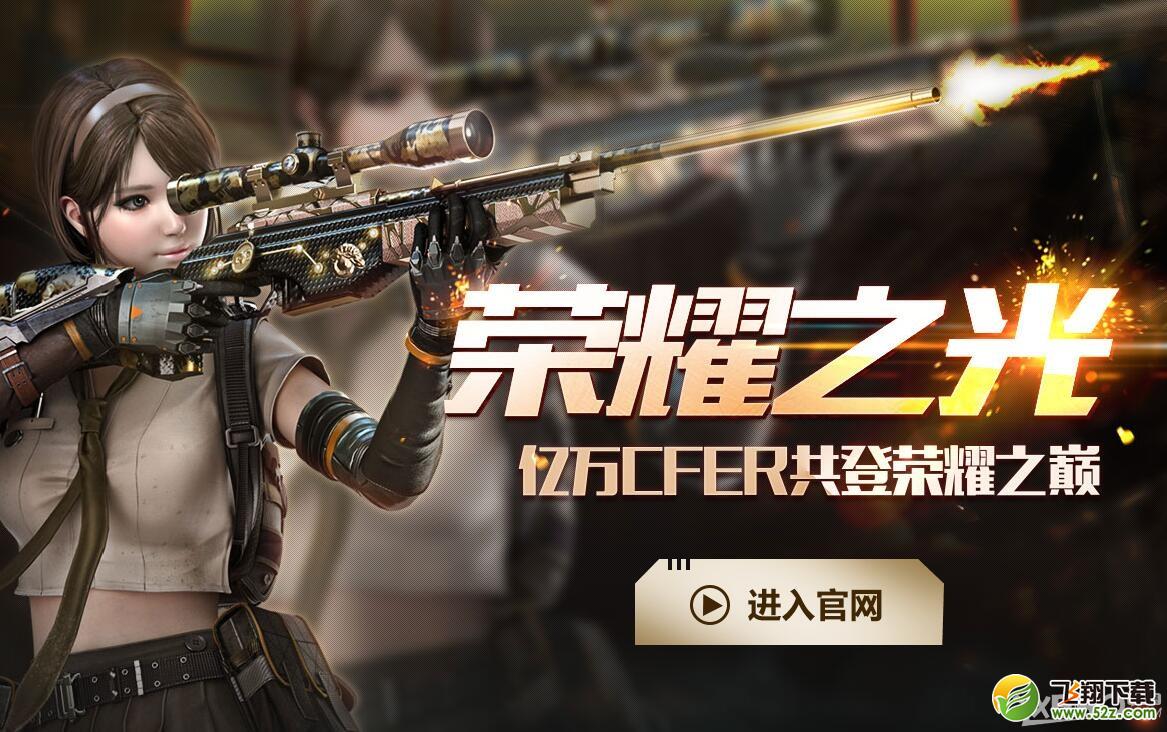 ��CF��UP��Ѷ������ҫ֮��