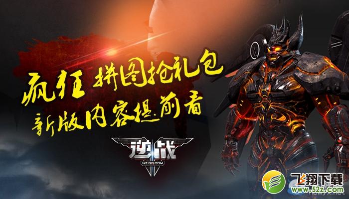 ����ս�����ƴͼ� �°�������ǰ��