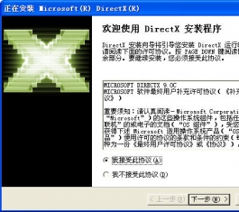 DirectX����_DirectX9.0c��װ��V9.0����
