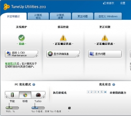 TuneUp Utilities 2013���İ�����_TuneUp Utilities 2013�������İ�����