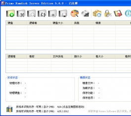 Primo Ramdisk Server Edition(�ڴ�����Ӳ������) V5.6.0 ���������ر������_Primo Ramdisk Server Edition(�ڴ�����Ӳ������)