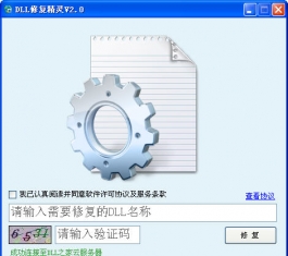 DLL�޸���������_DLL�޸�����V2.0����