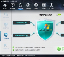 ��ɽ����xpר�� V0406 �ٷ���