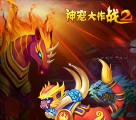 ������ս2 V1.3.0 ��׿��