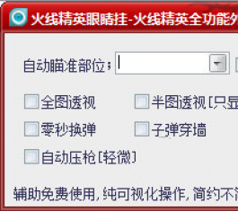 ���߾�Ӣȫ�ܸ���_���߾�Ӣ�۾���������V1.8����