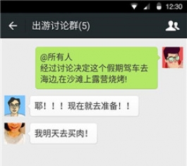 38��Ů���������������԰�����_΢�����˸�Ů������������PC��V6.1.0.65_r1050890����