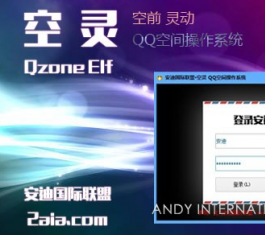 QQ�ռ��������_QQ�ռ��������V1.0����