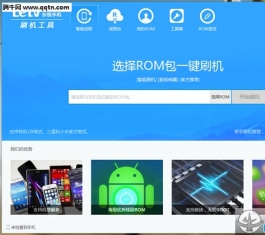 �����ֻ�ˢ�����߹ٷ���_�����ֻ�ˢ������V1.2.4����