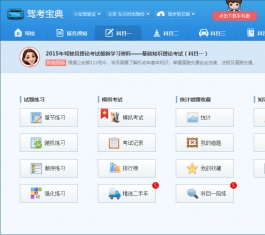 �ݿ�������԰�_���¼ݿ�����2014���԰�����