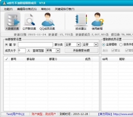 QQ��ȡȺ��Ա����_QQ��ȡȺ��Ա����V7.5����