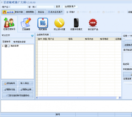 �ٶ������ƹ��ʦ V1.4.90.10 ��ɫ��