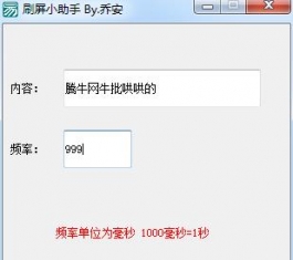 QQˢ������_QQˢ����������V1.0����