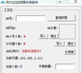 2016����ˢQQ�ռ�ˢ��������_����QQ�ռ�ˢ��������V1.0����