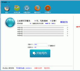 д����������_д��������ɫ��V1.0����