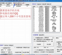 QQ״̬�������_QQ״̬��⹤��V2.4����